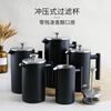 RSRDDY factory exports hand-brewed American espresso double-layer stainless steel French press filter press black tea maker for home use black 350ml