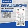 Shanghai self-restoring overvoltage and undervoltage protector 40A63A circuit breaker delay automatic protector 2P4P 2P 63A