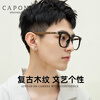 Zeiss (ZEISS) lenses are optional for myopia glasses for men and women, color-changing anti-fog and anti-blue light radiation flat mirrors, wood grain legs, large frame with degree, black frame wood grain legs - 0 degree CAPONI anti-blue light flat mirrors