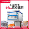 Ouxin fully automatic vacuum sealing machine food vacuum machine packaging machine commercial large dry and wet dual-use plastic sealed rice brick OX-420 pure copper industrial pump with date stamp
