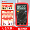 UNI-T digital multimeter high-precision multi-functional intelligent anti-burn multimeter electrician special small household voltage and current UT33B+ plus spare alligator clips and battery