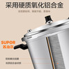 SUPOR pressure cooker aluminum alloy household gas universal large capacity thickened explosion-proof large and small quick cooking pressure cooker 6.0L suitable for 2-4 people straight 22cm