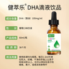 Jiancuile (formerly known as Jiancuile) dha drops children's algae oil dha brain nutrition imported from the United States sold in theaters 1 bottle per ml/100mg DHA