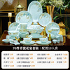 NINE CRANES Jingdezhen 2024 Celadon Tableware Set Light Luxury High-end Dishes Set Home Moving Bowl and Chopsticks Plate Set Celadon 10-Person Set High-end Brocade Box 70 Pieces