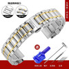 Suitable for Citizen watch strap original light kinetic energy steel strap stainless steel strap butterfly buckle Sky Eagle Orange stainless steel bracelet gold 15mm