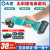 Dayi Dayi rechargeable angle grinder 5801/5802 brushless lithium electric polisher multi-functional cutting and grinding machine hand grinder A7 model 5801S single electric 4.0 standard configuration