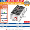 Junling Junling commercial stall octopus dumpling machine electric heating oyster egg roasting machine pot gas fish ball stove octopus roasting machine hot new product - electric heating single board 15 octopus dumplings special + gift + lid