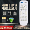 Qinxuan is suitable for Konka TV remote control universal all-purpose TV remote control KK-Y378 KK-Y378A KW-Y003S Y354 Y345 upgraded version