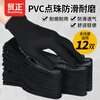 Maozheng dispensing labor protection gloves 12 pairs of nylon thread non-slip wear-resistant breathable work work express packaging repair driving thin style black