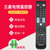 Samsung LCD TV remote control AA59-00642A Universal 00814A 00594A 00595A