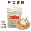 Qingwen pure original soybean flour and soy milk powder freshly ground taste ready-to-eat glutinous rice cake breakfast soybeans 550g without additives soybean milk 550g 1 bag