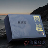 Qiu Boyuan Dahongpao Tea Premium Authentic Wuyi Mountain Rock Tea Strong Flavor Zhengyan Cinnamon Niulankeng Swallow Nest Gift Box 250g