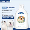 Votesil British Pet Hair Care Essence Dog and Cat Hair Conditioner Ragdoll Teddy Bright Hair Unknot Care 300ML