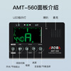 AROMA Electronic Metronome Rhythm Guitar Tuner Violin Bass Three-in-One Tuner AMT-560