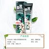 Liangmianzhen (LMZ) Artemisia annua Gum Protecting Plant Toothpaste Freshens breath and improves oral problems 1 tube 120g Internet celebrity style