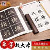 Ink dot copybook Ouyang Xun Jiucheng Palace Liquan Inscription Tang European style European regular script brush calligraphy copybook 8-open Jiucheng Palace original inscription original copy original copy Simplified Chinese marginalia single character enlarged version full color version