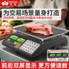 Zhizun (ZHIZUN) electronic weighing scale for doing business, commercial platform scale, high-precision stall weighing, vegetable selling electronic weighing scale, fruit gram weight scale, charging/storage/dry battery three-purpose model, flat plate, upgraded steel buttons