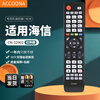 Accoona is suitable for Hisense LCD TV remote control HD smart universal CN-32902 LED42K16X3D