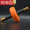Solid abdominal wheel, high load-bearing, non-rebound, non-slip, household abdominal muscle exercise orange single-wheel abdominal wheel