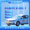 Driving Service Haidian Driving School Free Class Full Weekly Class C1 Manual Transmission