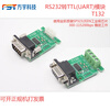 RS232 to TTL to UART serial port module/DB9 male and female/screw nut/two-way conversion brush line 4P row female nut installation
