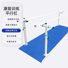 Cong Jun Parallel Bar Rehabilitation Training Equipment Parallel Bar Rehabilitation Training Walking Balance Bar Leg Adjustable Home Lower Limb Stroke Upgraded Bold Leather Model 2 Meters