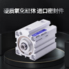 JINGGONG SDA thin cylinder small 16/20/32/63X25*40x50x80x10x15 mini pneumatic cylinder boutique SDA32*5