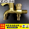Xiqikou all-copper washing machine faucet household one in and two out with double 4-point mop pool dual-use extended fast four-point universal fine copper body one in and two out for washing