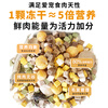Jingqi pet snack freeze-dried bucket 260g dog and cat universal 4-piece mixed freeze-dried bucket chicken pellets raw bone meat egg yolk beef liver