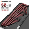 GREENER S2 hexagonal wrench boxed set extra long hexagonal screwdriver anti-rust and wear-resistant plastic box hexagonal set S2 extra long ball head boxed hexagonal 9-piece set