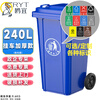 Ouyi ORYT 240L outdoor large trash can large with cover non-pedal trailer outdoor sanitation hotel kitchen waste classification thickened large capacity plastic outdoor property blue thickened version