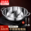 Chengyang Yuanyang Hot Pot Special Hot Pot for Induction Cooker Yuanyang Hot Pot Basin Double-Ear Stainless Steel Hot Pot Pot Large Capacity Yuanyang Hot Pot Basin 32cm