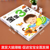 3-year-old baby intelligence development early education book (4 volumes) Baby is 3 years old/The Strongest Brain/Little Encyclopedia/Learning to Speak, Toddler IQ, EQ Intelligent Training Big Book, Early Education Book for Three-year-old Children, Kindergarten Small Class Puzzle Enlightenment, Whole Brain Development, Thinking Training, Left and Right Brain Development Intelligence Book