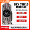 华硕/七彩虹/品牌随机 GTX960/1060/1660S/2060 台式电脑吃鸡3A游戏二手显卡 GTX 750-1G 跑分6W 性能稳定