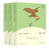 Ancient Chinese Fables + Krylov's Fables + Aesop's Fables PEP Happy Reading Book 3rd Grade Volume 2 Set Edited by Cao Wenxuan and Chen Xianyun