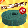 Emery scouring pad industrial thickened and hard rolled stainless steel dishwashing cloth kitchen supplies artifact green thickened width 7CM * length 3M