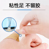 Hainuo band-aid waterproof elastic breathable elastic band-aid 100 pieces