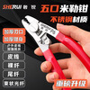 She Rui P6 five-port multi-functional Miller pliers five-in-one leather wire pliers fiber optic wire stripper stripper fiber stripping pliers leather wire Miller pliers red