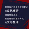 Complimentary character relationship chart Crime and Punishment Dostoyevsky’s works Recommended version by criminal law teacher Luo Xiang The origin of crime themes in American dramas World famous novels of Russian literature