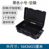 BORY industrial-grade maintenance and installation tool storage box lever type piano tuner tuning tool box multi-functional black small empty box empty box