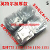 Suitable for inl protective shell 7751155115611501151 pin CPU protective box CPU plastic box protective box thickened extra thick 0.4MM100 pieces