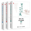 The Cultivation Method of Official Document Masters, Compulsory Writing Courses, Premium Courses, Advanced Courses, 2nd Edition, Jingdong Set, 3 Volumes in total