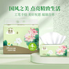 Jieyun tissue paper Furui Guose 3 layers 130 sheets * 6 pack facial tissue napkin toilet paper S size raw wood pulp