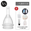 AIWO Beibei menstrual cup silicone menstrual cup can drain menstrual cup, a magical device for aunts to prevent side leakage during menstruation, can swim and exercise, second generation new model, can drain liquid, transparent + gift bag S size