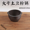 Tuojin rice noodle potato powder pot spicy hot pot old-fashioned stew black casserole gas-fired snack casserole gas large casserole diameter 17 cm