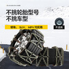 Xianniao car anti-skid chain, car SUV, does not damage tires, snow universal anti-skid artifact, new electric vehicle all-inclusive chain