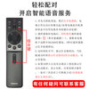 Changhong (CHANGHONG) original smart Bluetooth voice remote control RBG400VC 65DP650PRO H6GD 55D6H 75D4PS 55JD900 43D5PF 86D6PMAX 65D6M RBG400VC free battery
