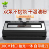 Qingye vacuum machine double pump no pick vacuum bag vacuum sealing machine household dry and wet dual use commercial pumping and charging all-in-one vacuum packaging machine vacuum machine cutting 30 wide liquid can be pumped liquid can be pumped + double pump + no pick bag + 30 sealing