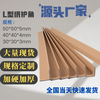 Shibo (SHI BO) spot L-shaped hardened and thickened packaging anti-collision paper corner guard wall corner guard strip decoration sun corner 40*40*4*1200mm