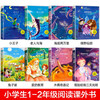 Must-read children's books for first and second grade reading extracurricular books. Extracurricular reading books for primary school students 6-12 years old. Teachers recommend primary school 1 volume. International award-winning novel phonetic version of children's books. Suitable for 1st, 2nd and 3rd grade reading books over 6 years old. Classic authentic pinyin fairy tales, a full set of 8 volumes.